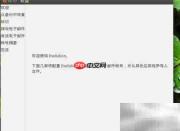 Ubuntu安装日程管理软件