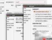 Ubuntu安装日程管理软件