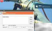 Ubuntu安装日程管理软件