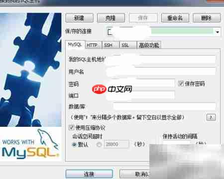 MySQL插入数据入门