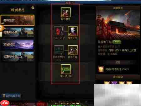 DNF委托任务执行攻略