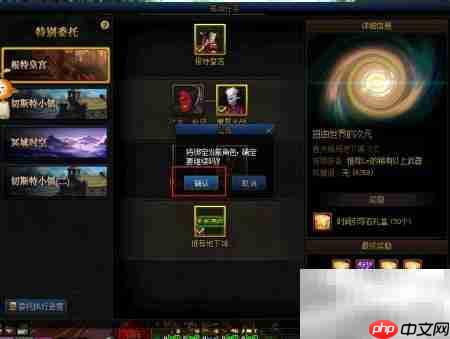 DNF委托任务执行攻略