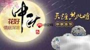 中秋送礼指南:维护客户首选