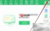 360驱动大师关闭开机温度监控