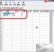 自定义单据编码规则技巧