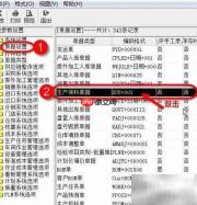 自定义单据编码规则技巧