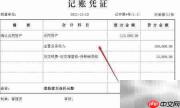 合同资产会计处理方法