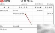 合同资产会计处理方法