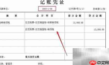 合同资产会计处理方法