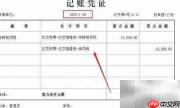 合同资产会计处理方法