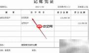 合同资产会计处理方法