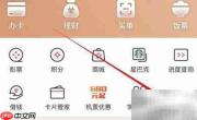 掌声生活积分管理查询指南