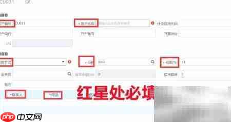 制造云新增客户资料指南