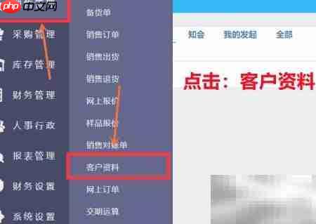 制造云新增客户资料指南