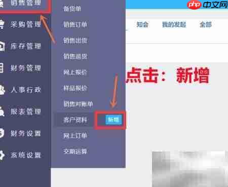 制造云新增客户资料指南