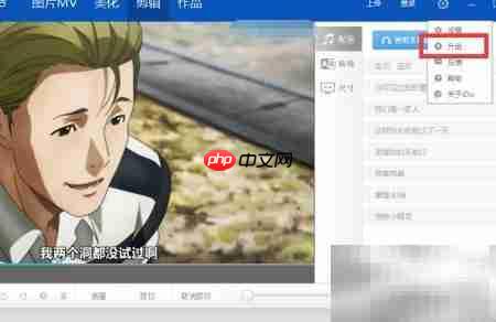 ido剪辑在线升级方法