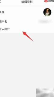 悟空问答个人介绍设置方法
