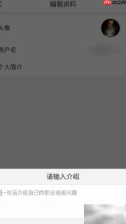 悟空问答个人介绍设置方法
