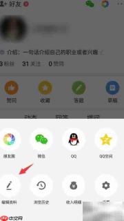 悟空问答个人介绍设置方法
