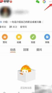 悟空问答个人介绍设置方法