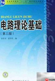 国家电网电工类考试推荐书单