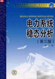 国家电网电工类考试推荐书单