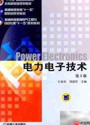 国家电网电工类考试推荐书单