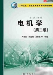 国家电网电工类考试推荐书单