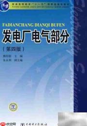 国家电网电工类考试推荐书单