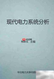 国家电网电工类考试推荐书单
