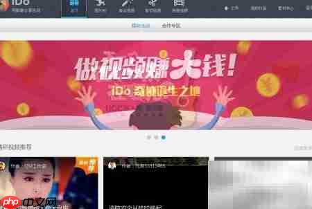 iDo软件剪切视频教程
