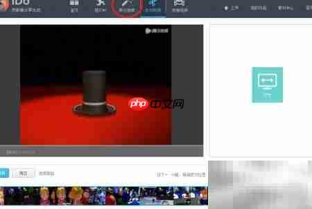 iDo软件剪切视频教程