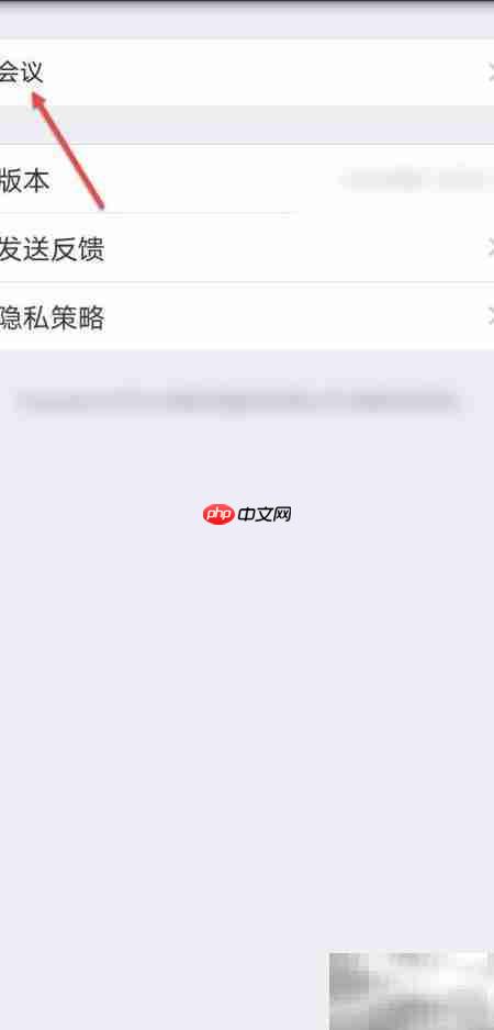Umeet开启自动连接音频方法