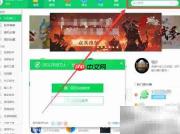 360软件管家下载OM课堂