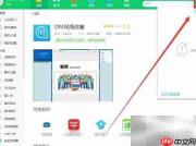 360软件管家下载OM课堂