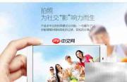全金属U3手机参数详解