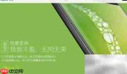 全金属U3手机参数详解