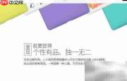 全金属U3手机参数详解