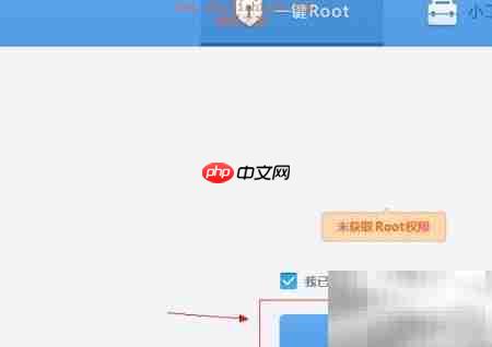 华为G6手机ROOT教程