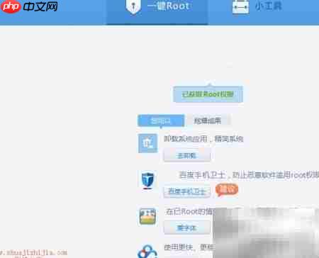 华为G6手机ROOT教程
