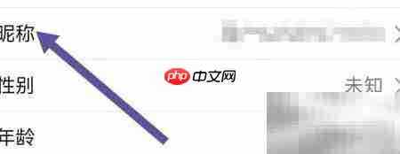 格林大华智赢昵称修改指南