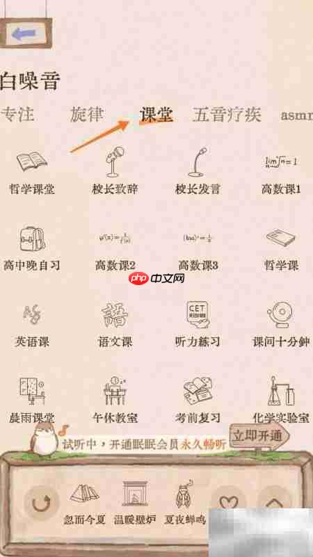 软眠眠中听化学实验