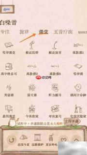 软眠眠中听化学实验