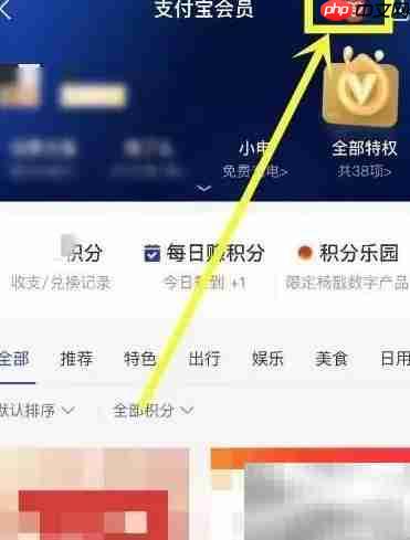 支付宝家庭二维码查看指南