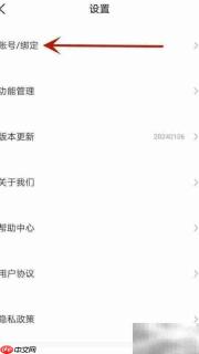 如何修改度才子账号密码