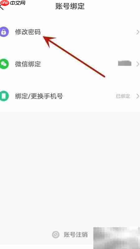 如何修改度才子账号密码