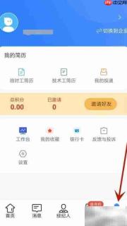 如何修改度才子账号密码
