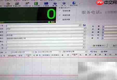 磅房系统卡慢?清空数据提速