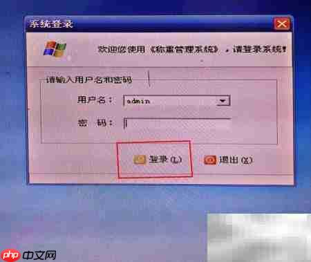 磅房系统卡慢?清空数据提速