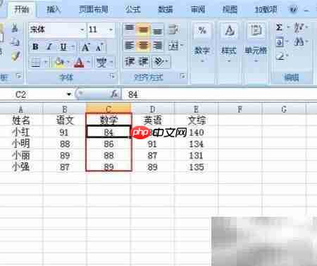 Excel2007让数据清晰呈现